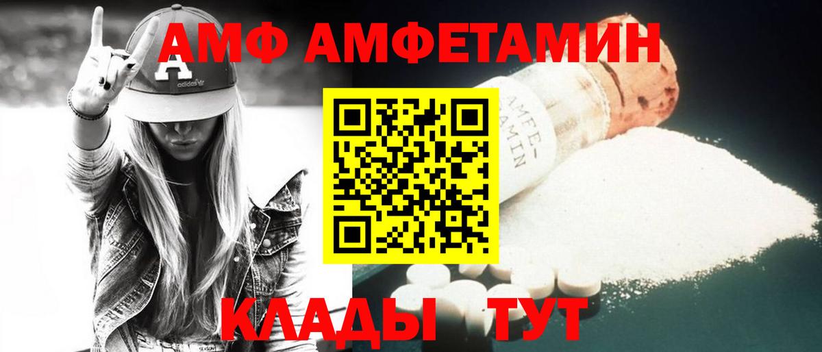 АМФ  Вход с VPN  Ивантеевка  это наркотические препараты  Amphetamine 98% 