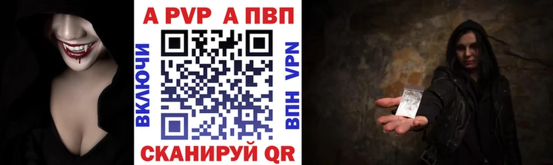 наркота  Ивантеевка  A PVP Соль 