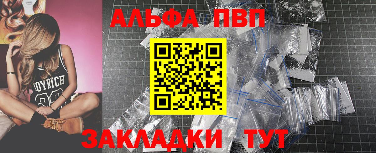 A PVP СК  APVP VHQ  Вход с VPN  Ивантеевка 