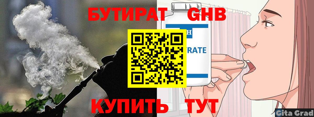 Ивантеевка  БУТИРАТ буратино  Вход с VPN 