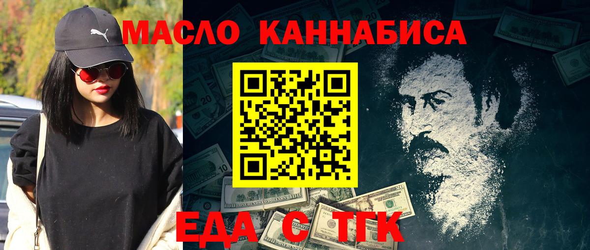 Cannafood конопля  Вход с VPN  Ивантеевка 