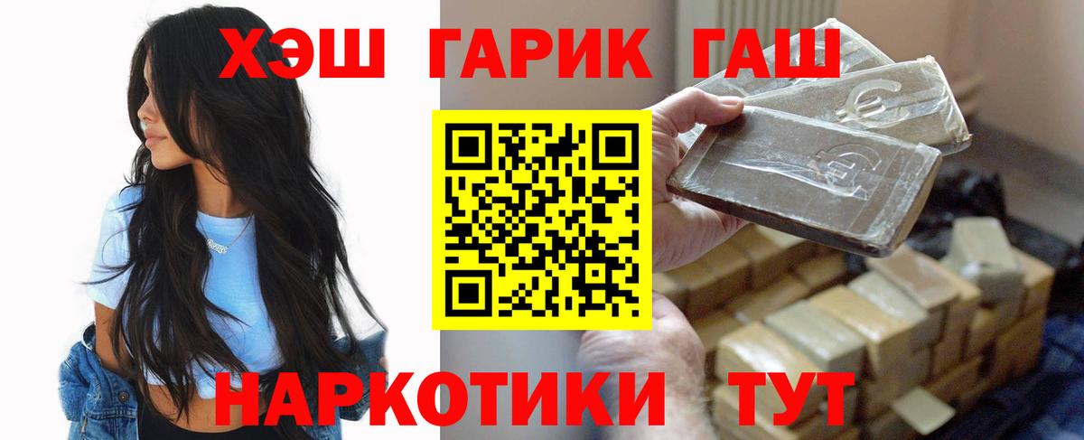 Гашиш хэш Ивантеевка