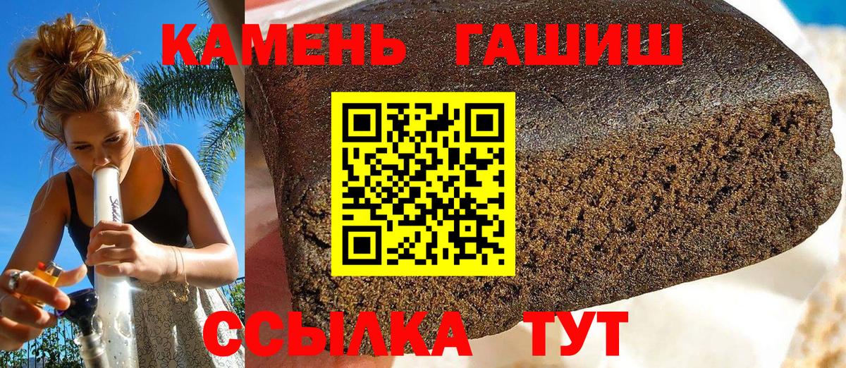 ГАШ VHQ  ГАШИШ  Ивантеевка  Вход с VPN  ГАШИШ VHQ 