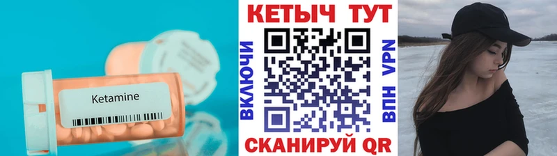 Кетамин VHQ  купить  цена  Ивантеевка 