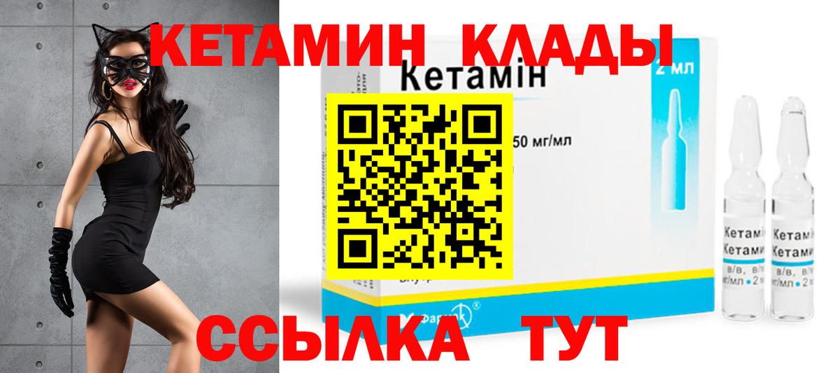 КЕТАМИН ketamine  Вход с VPN  Кетамин VHQ  Ивантеевка 