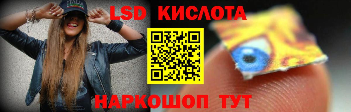 LSD-25 экстази кислота Ивантеевка