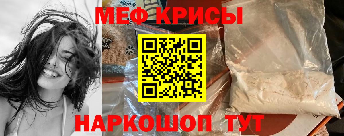 Ивантеевка  МЯУ-МЯУ кристаллы  Меф  Вход с VPN 