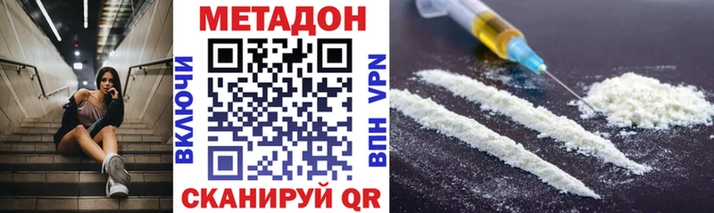 darknet Telegram  Ивантеевка  МЕТАДОН methadone 