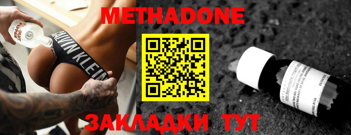 это какой сайт  Вход с VPN  Ивантеевка  Метадон methadone 