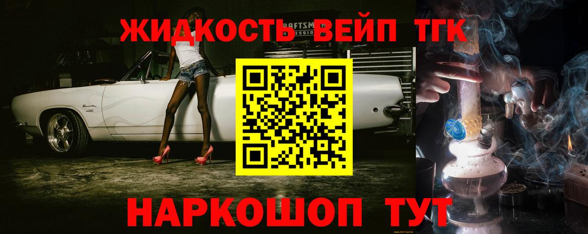 Дистиллят ТГК вейп с тгк Ивантеевка