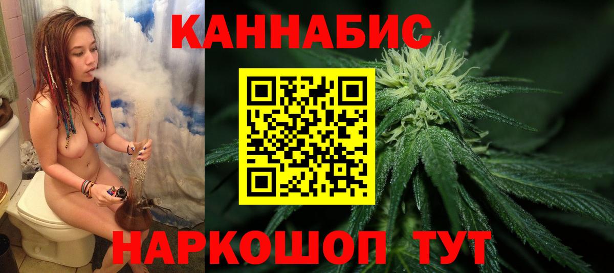 Канабис THC 21%  Каннабис AK-47  Ивантеевка  Шишки марихуана семена  Конопля тримм  Вход с VPN 