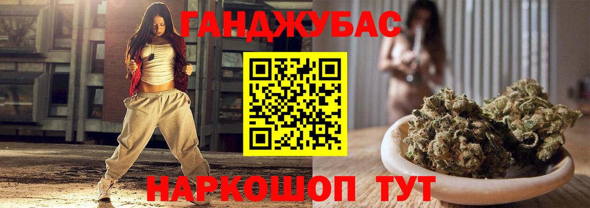 Канабис планчик Ивантеевка